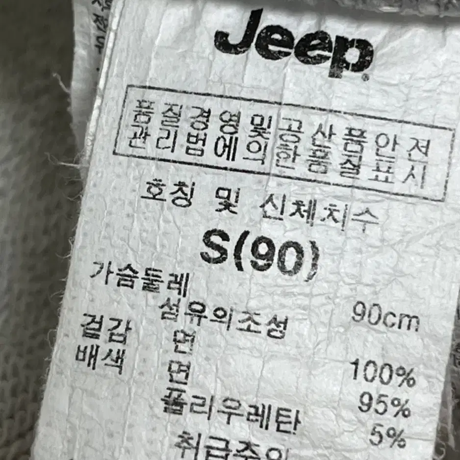 Jeep 후드집업 (s)