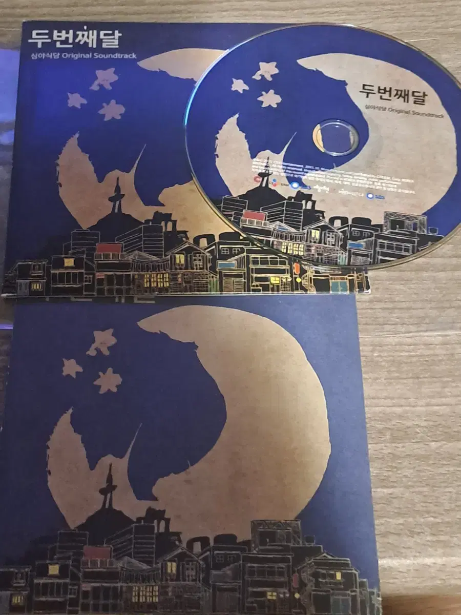 윤하 아침이밝아올때까지 CD