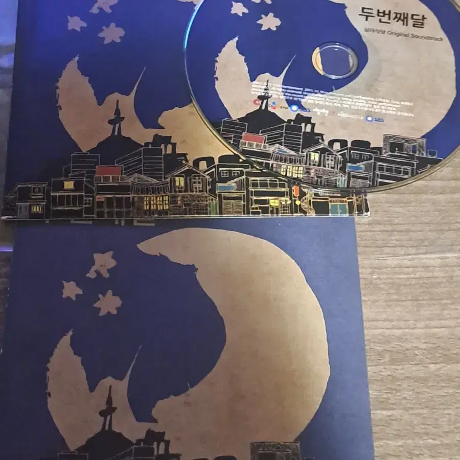 윤하 아침이밝아올때까지 CD