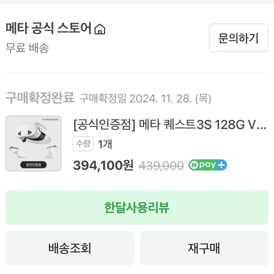 메타퀘스트3s,메타계정,안면폼 판매합니다