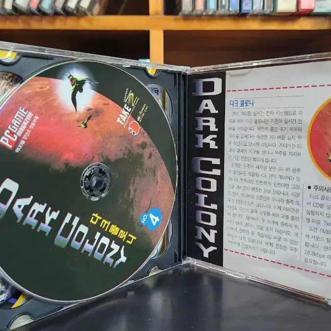 pc게임 매거진 창간호 부록cd 파랜드 택틱스2