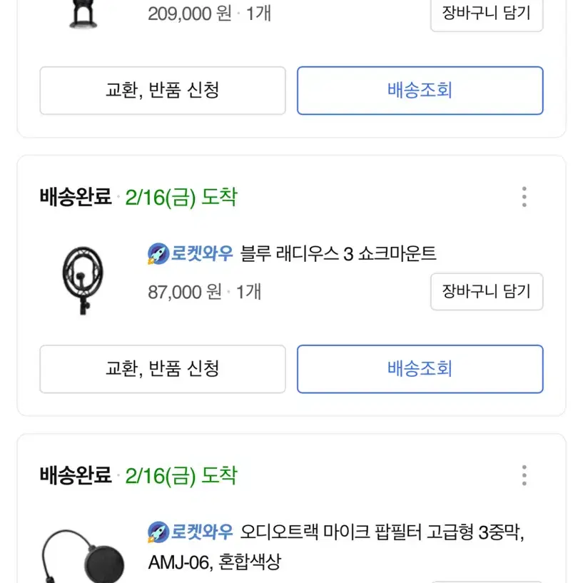 블루예티x 판매합니다