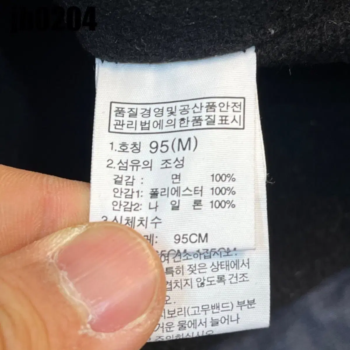 노스페이스 집업 자켓 95