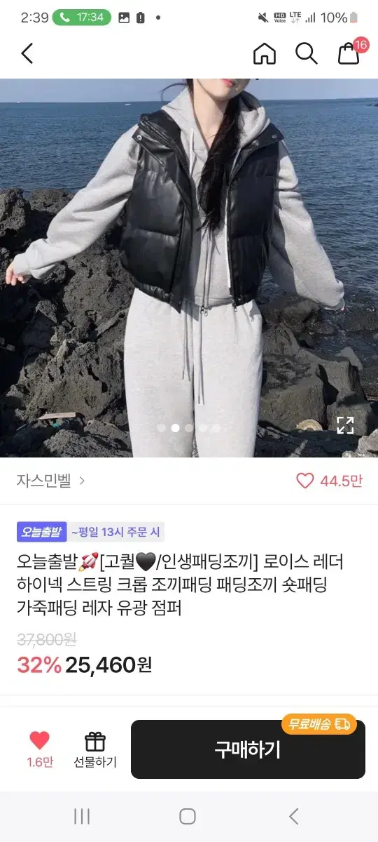 에이블리 패딩조끼