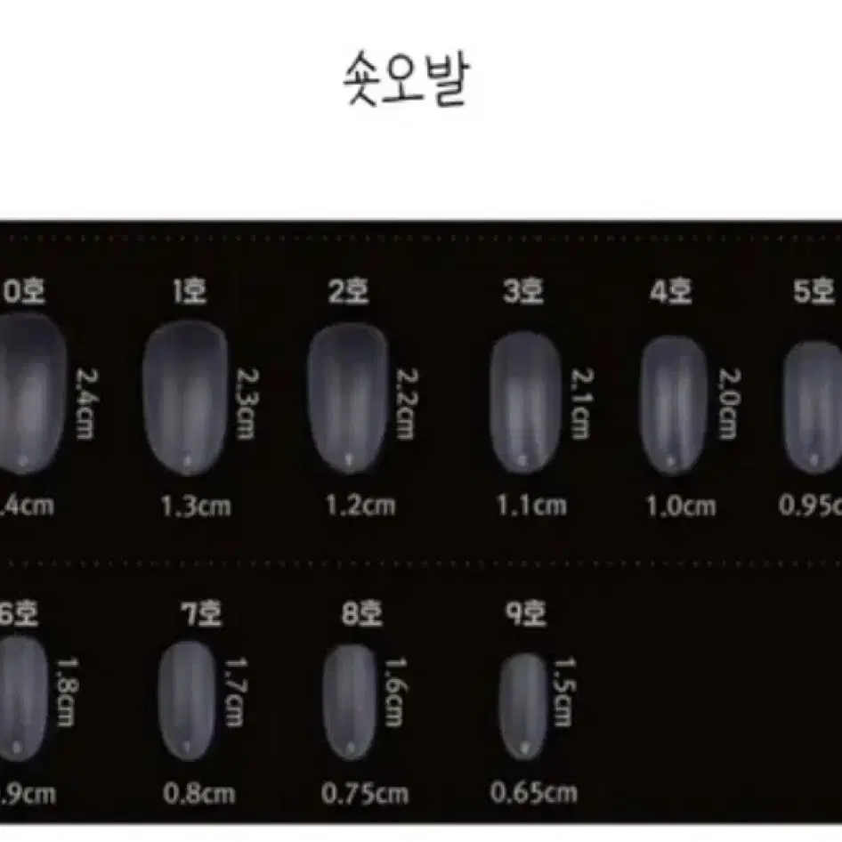 에이블리 블루샤크 블루록 나기 세이시로 주문제작 숏오발 애니 네일팁