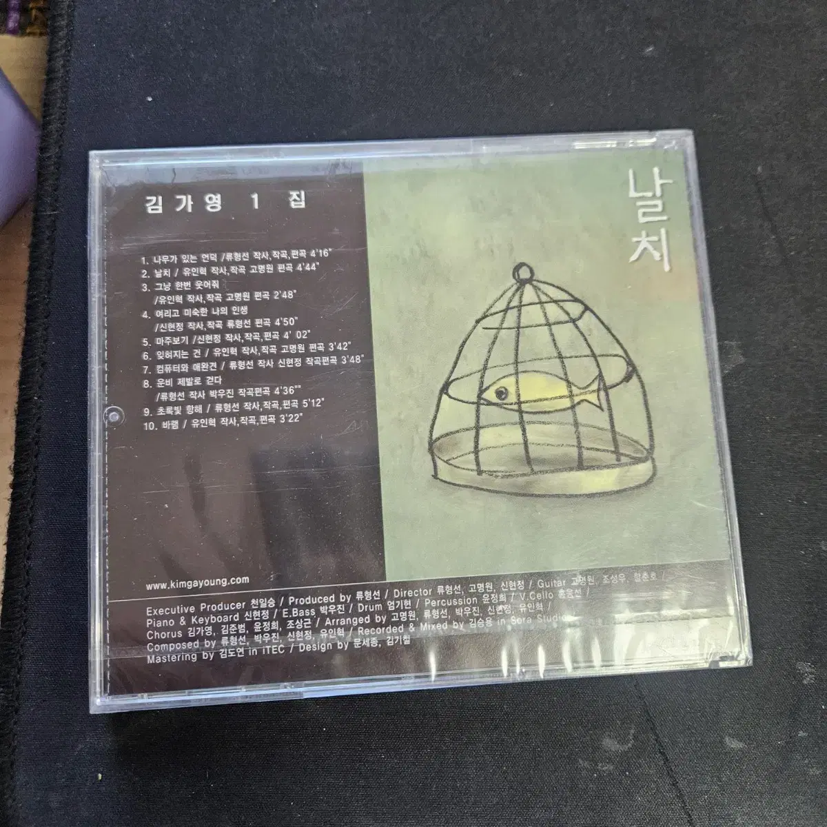 김가영 1집 미개봉 CD