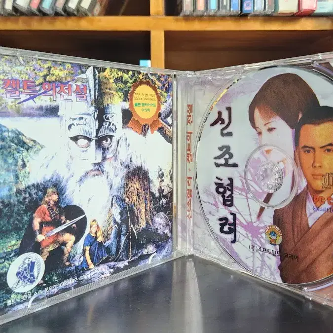 pc게임 신조협려 + 켈트의전설 pc챔프 부록cd