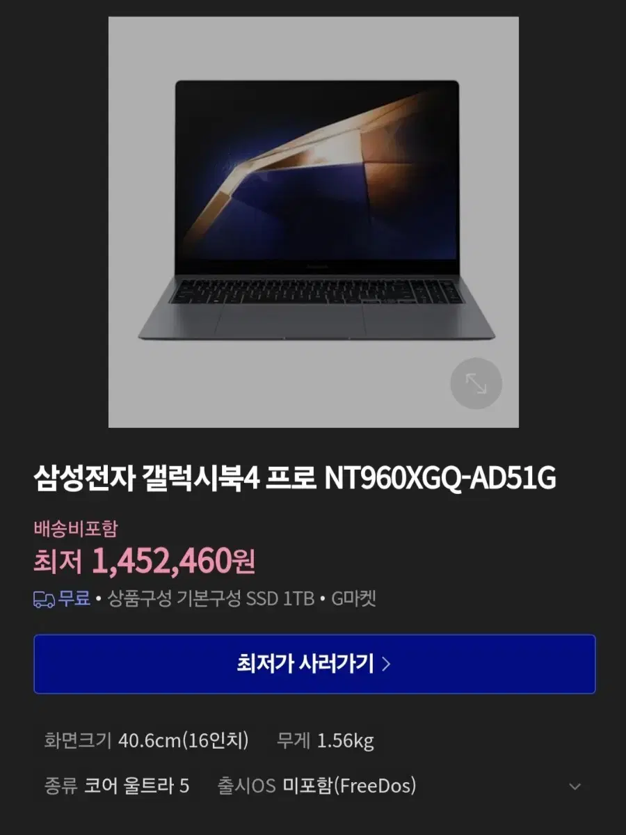 갤럭시북4프로 16인치 nt960xgq-ad51g