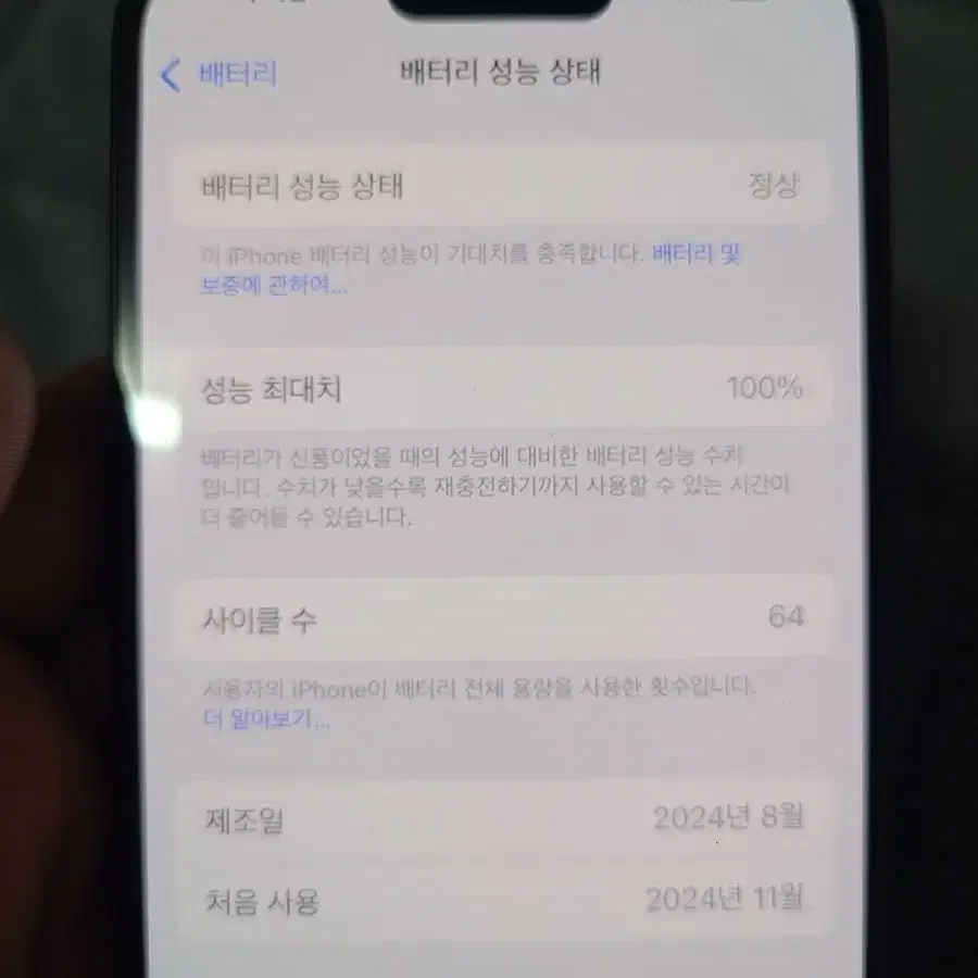 급매) 아이폰16 128G 블랙 상태SSS 3개월사용 100% 93만