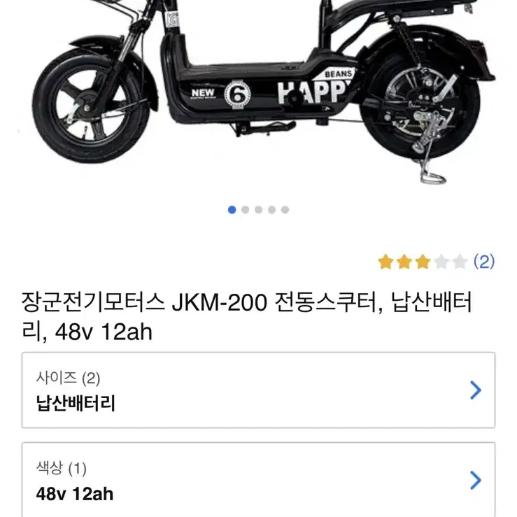 전시상품 JKM-200 전동 스쿠터 급처합니다.