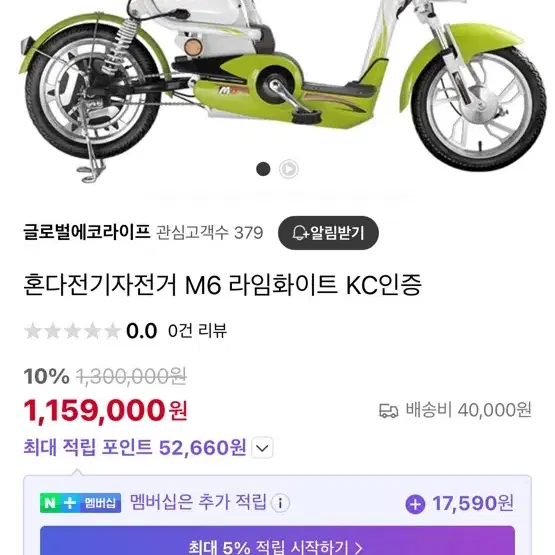 혼다 전기 자전거 M6 블루 전시상품 급처 합니다.