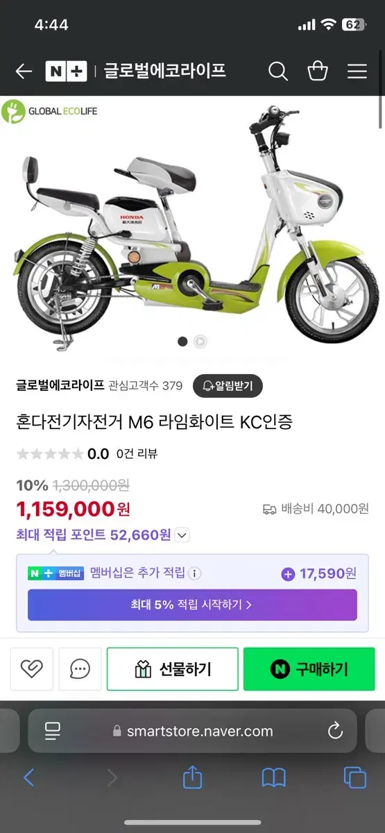 혼다 전기 자전거 M6 블루 전시상품 급처 합니다.