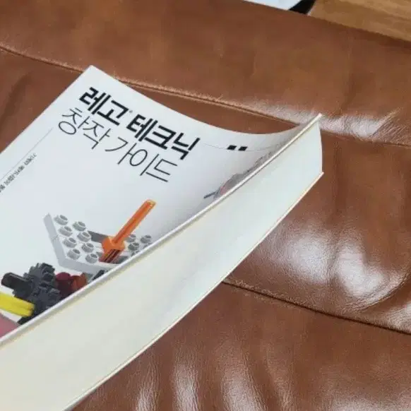 새책 레고 테크닉 창작가이드