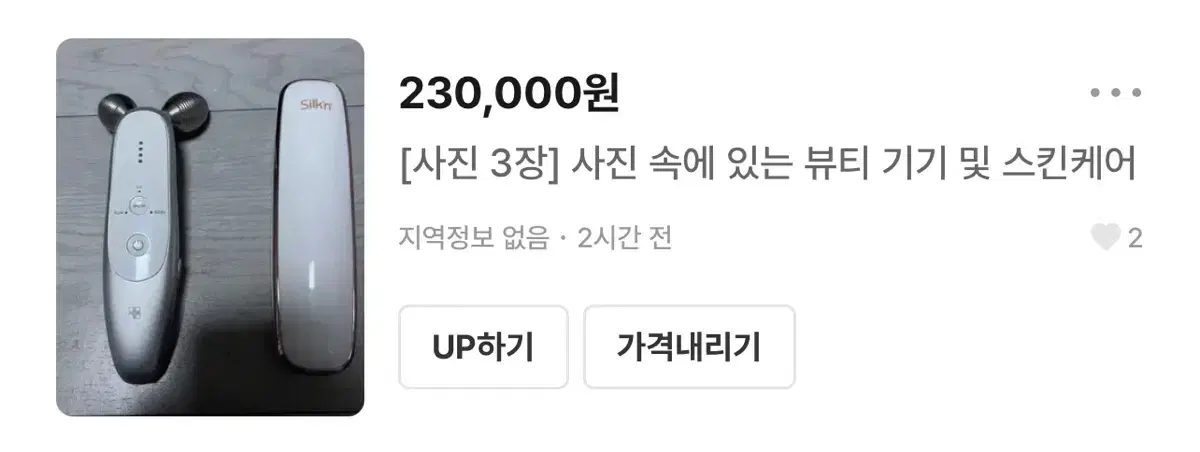 원가 최소 40이상 뷰티 기기 뷰티 디바이스 화장품 저렴하게 가져가세요