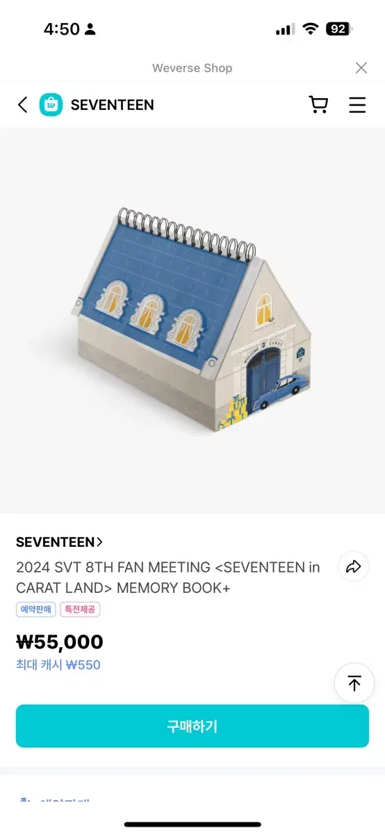 세븐틴 캐럿랜드 메모리북 판매