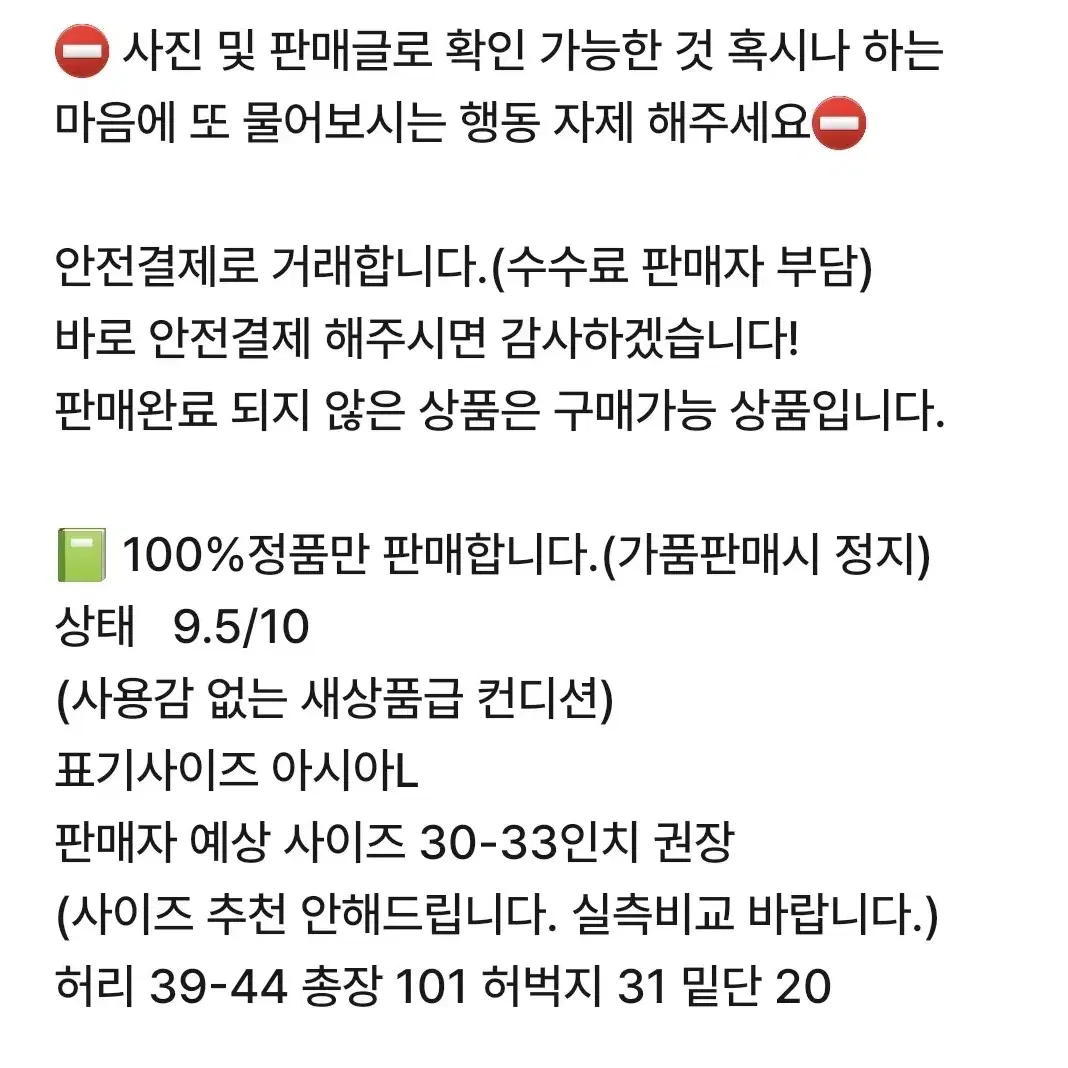 그라미치 트윌 팬츠 L 올리브