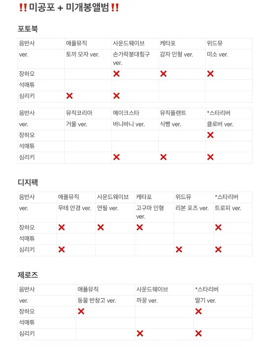 제베원 5집 개별 분철 블루 파라다이스 장기 단기 일괄 양도 제로베이스원