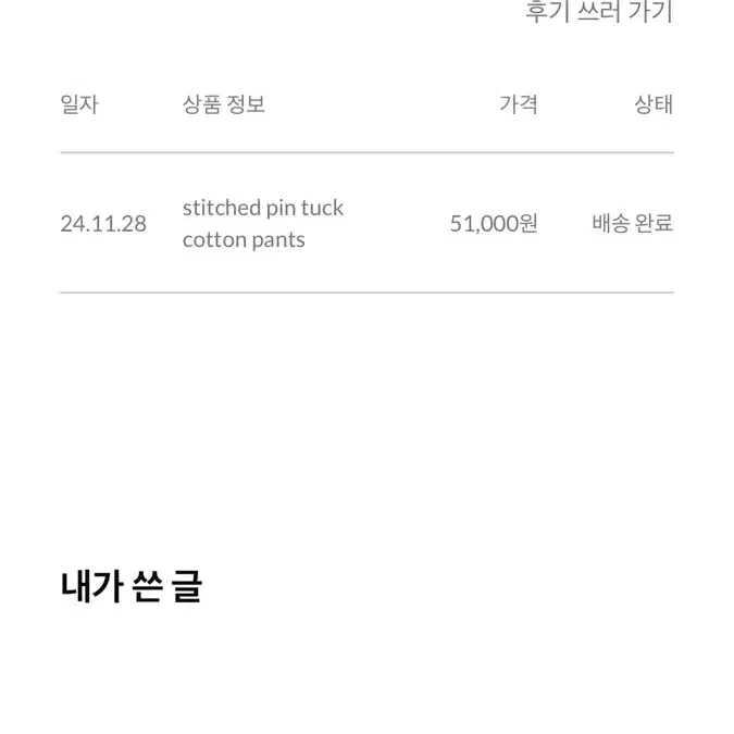 뉴치프시크 코튼팬츠 새상품