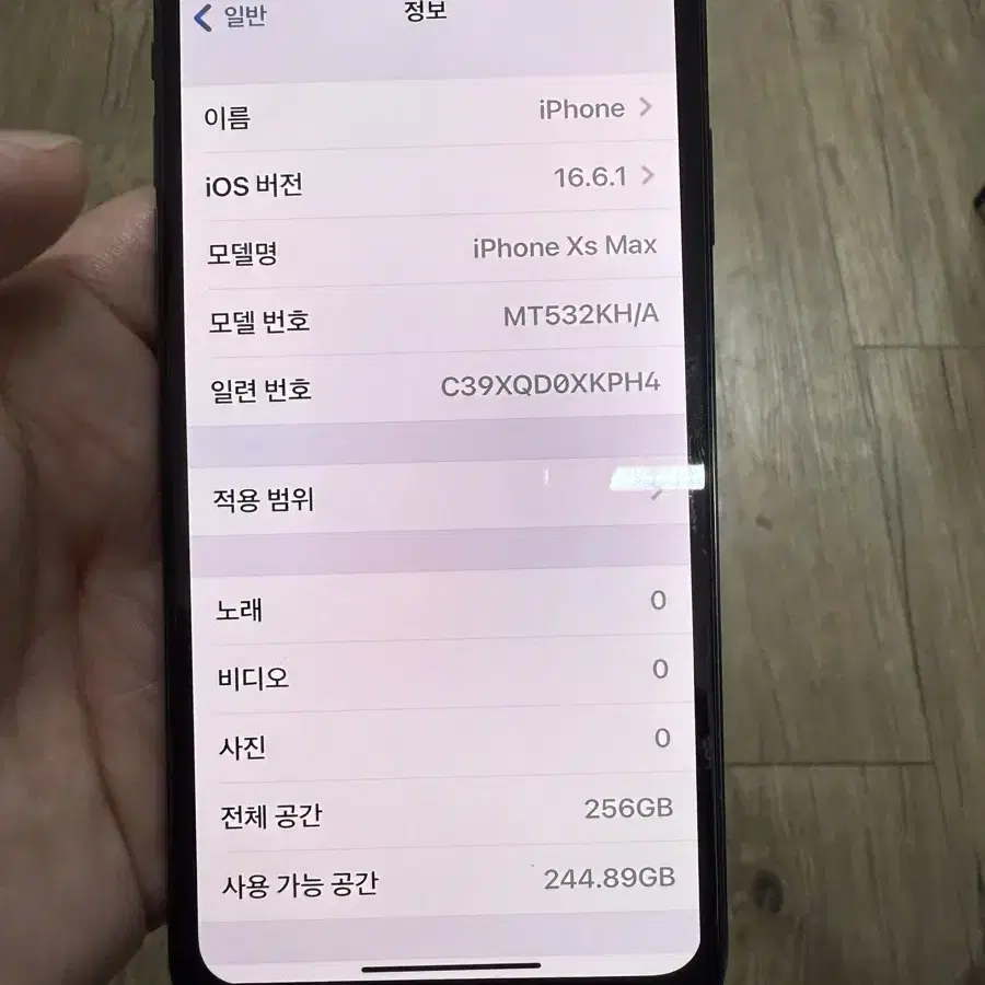 아이폰 xsmax 256 블랙 팝니다