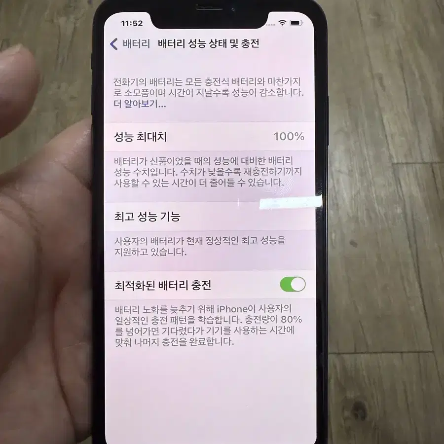 아이폰 xsmax 256 블랙 팝니다