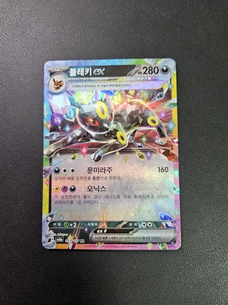 Korean version Pokemon Card Terraceal Festa Blaky ex RR Price per card