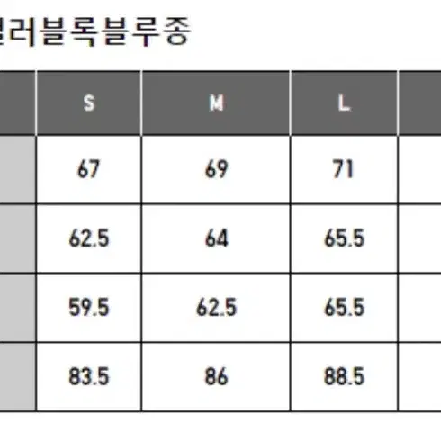 유니클로 jw앤더슨 오버사이즈 컬러 블록 블루종 L