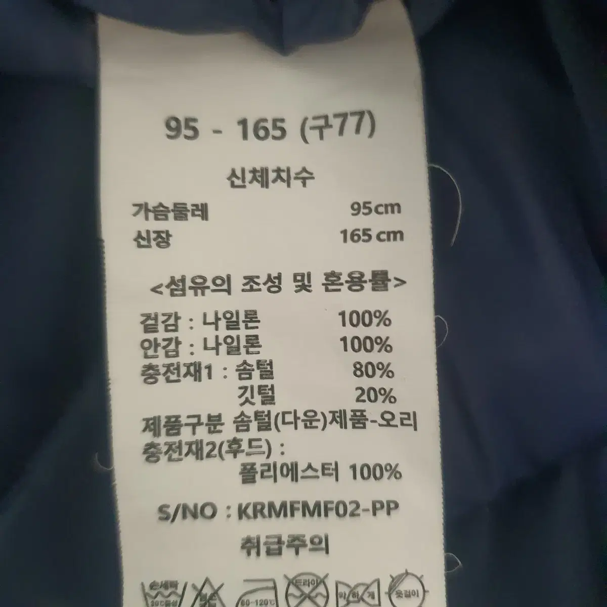 마르조 오리털 패딩