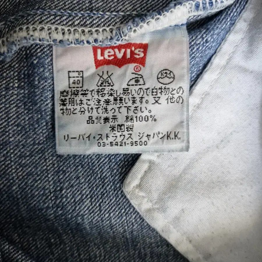 '00s made in USA 리바이스 517-03 31