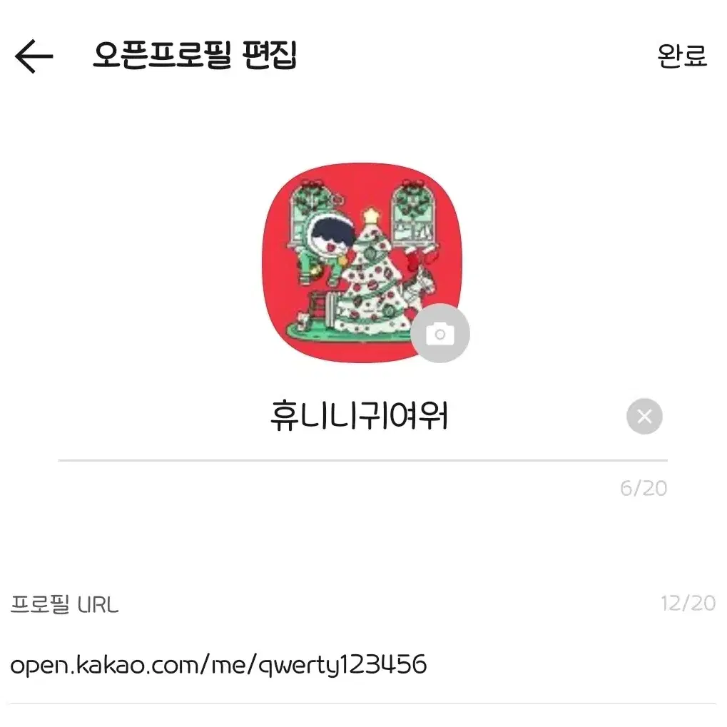 괴담출근 이리님 이육님 -거래금지어 사용금지-