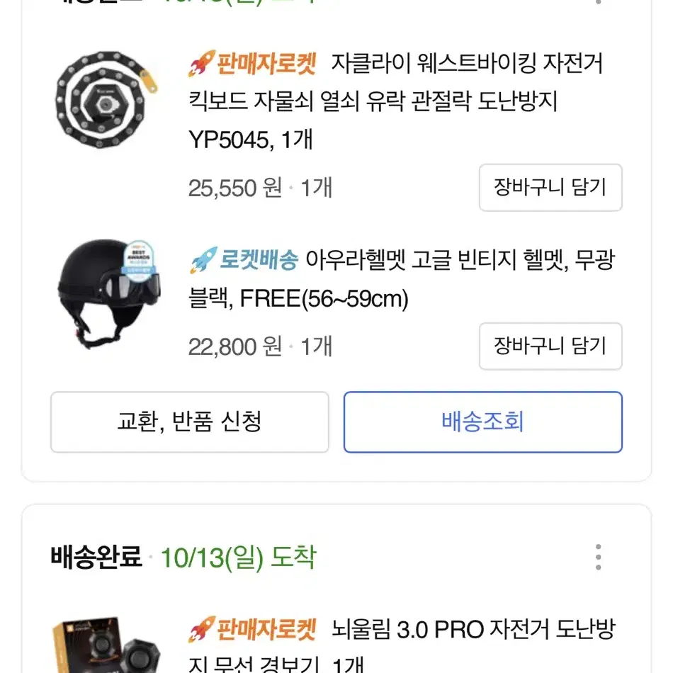 이지라이드 올터레인 500W 30Ah 보조품 다 드립니다 자토바이