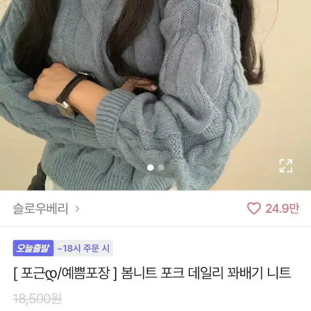 *판매 종료 상품* 에이블리 꽈배기 니트 회색