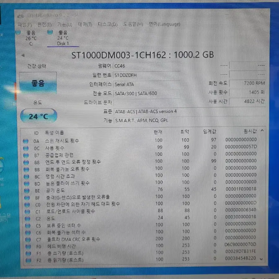 데스크탑용 시게이트 1테라 하드디스크