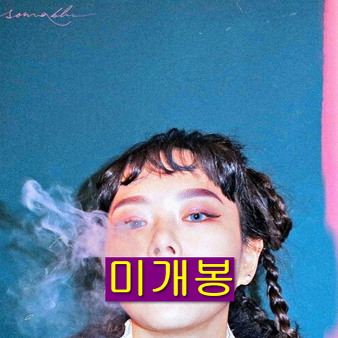 소마 (SOMA) - SOMABLU (미개봉, CD)