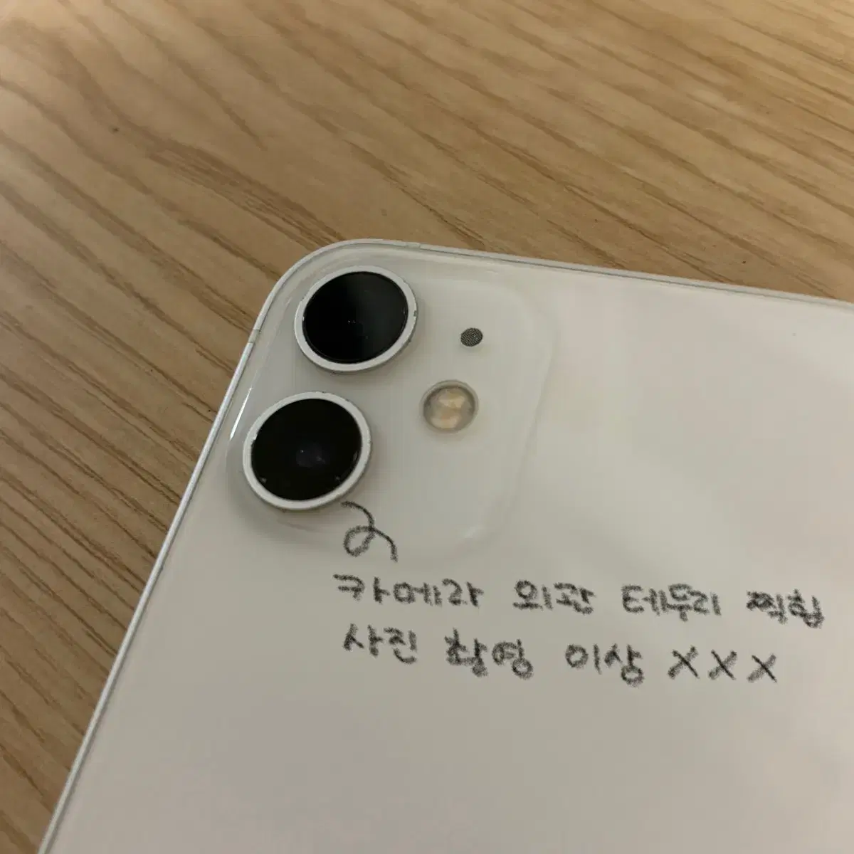 아이폰12미니 64GB