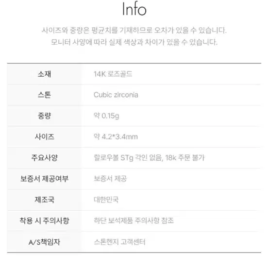 스톤헨지 피어싱 14k