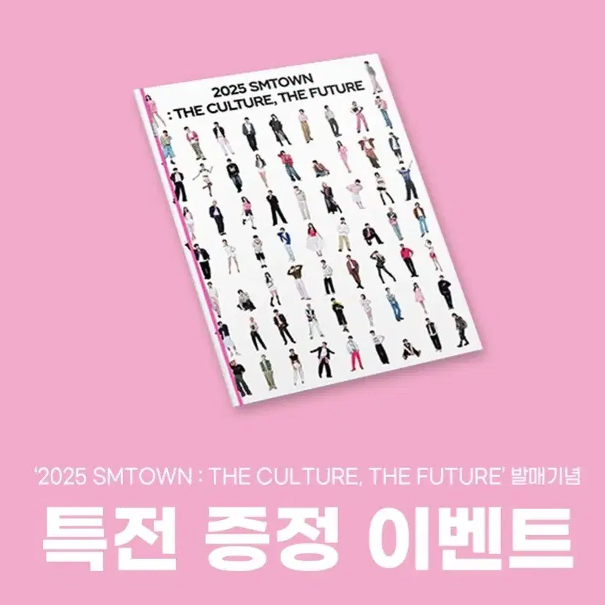 THE FUTURE 슴콘 앨범 분철 NCT DREAM