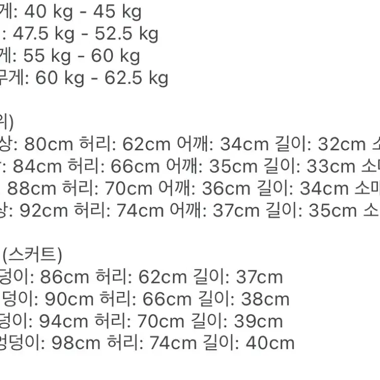 공포게임 여캐 룩-상하의세트 양산형 지뢰계 코스프레