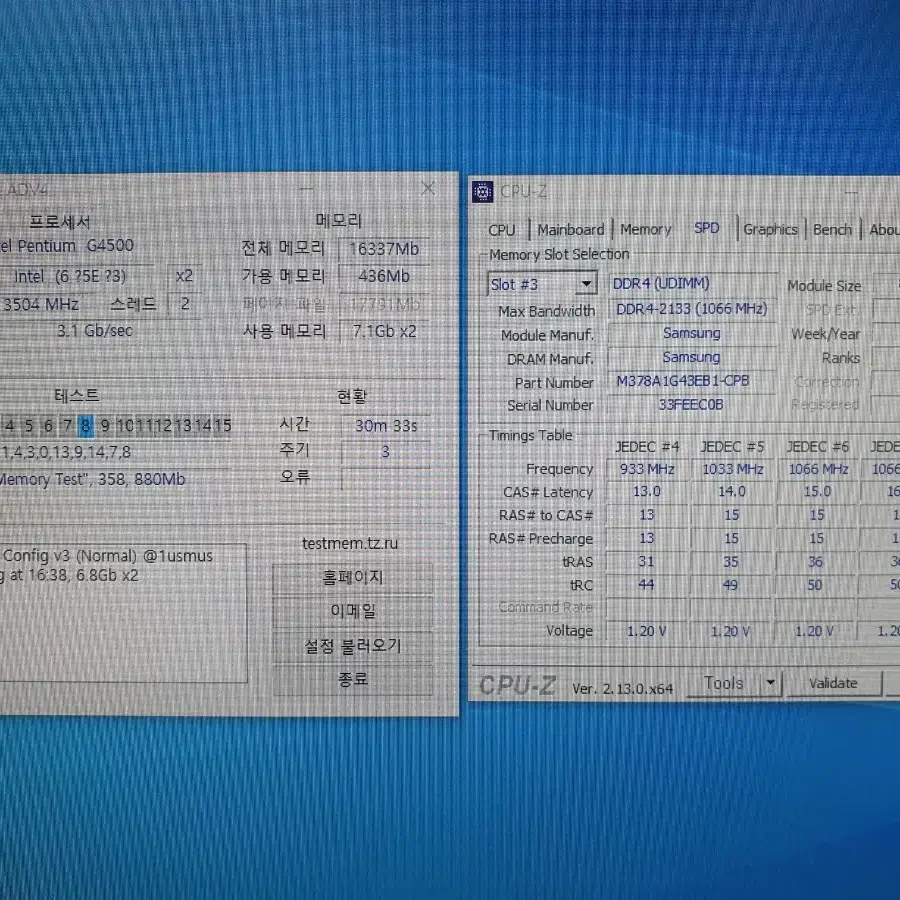 데스크탑용 삼성 DDR4-2133 8G 2개 세트 총16기가