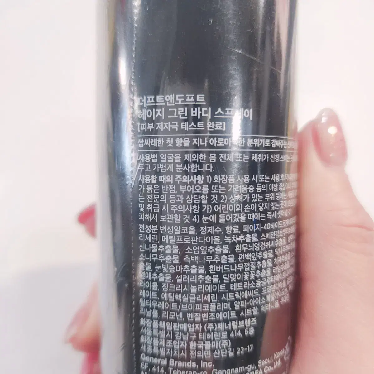 더프트앤도프트 헤이지 그린 바디 스프레이 250ml