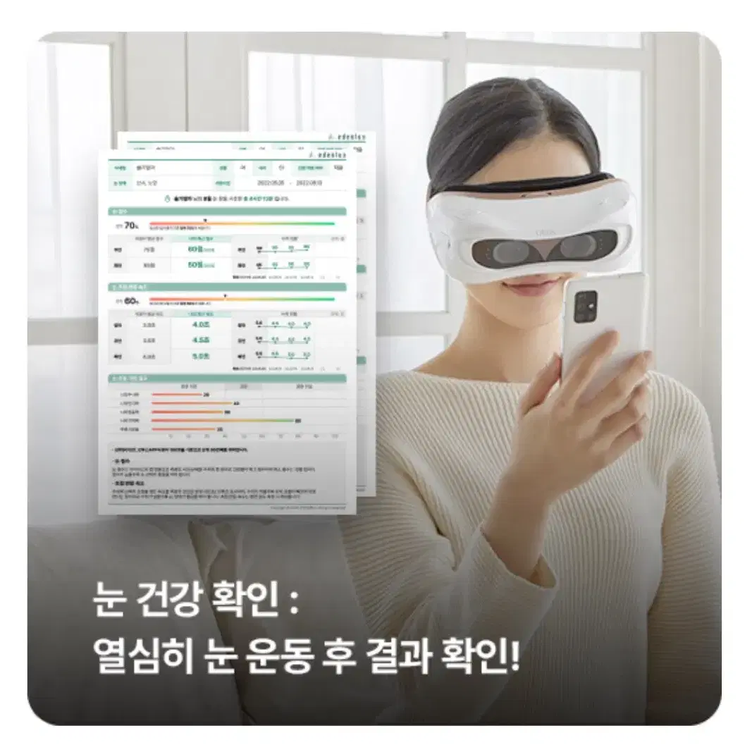 오투스플러스 눈 안구운동기(시력교정기) Otuspluseye