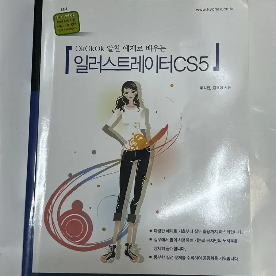 일러스트레이터 cs5