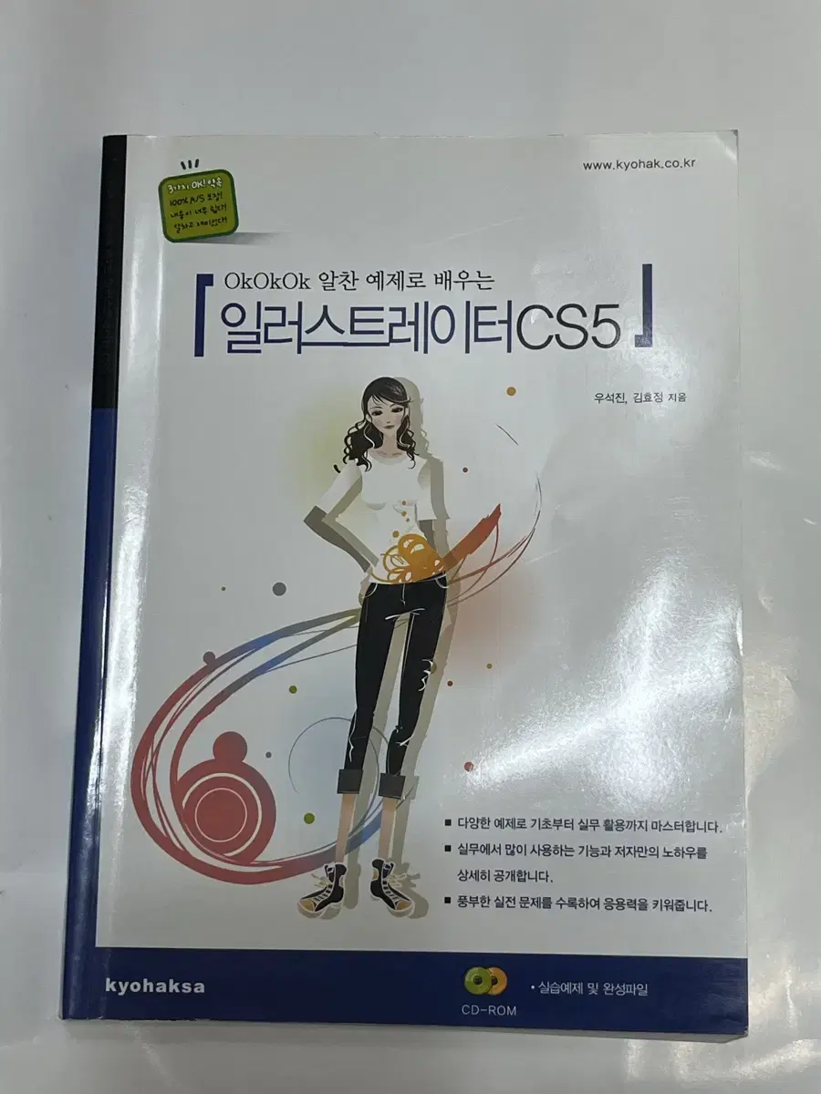 일러스트레이터 cs5