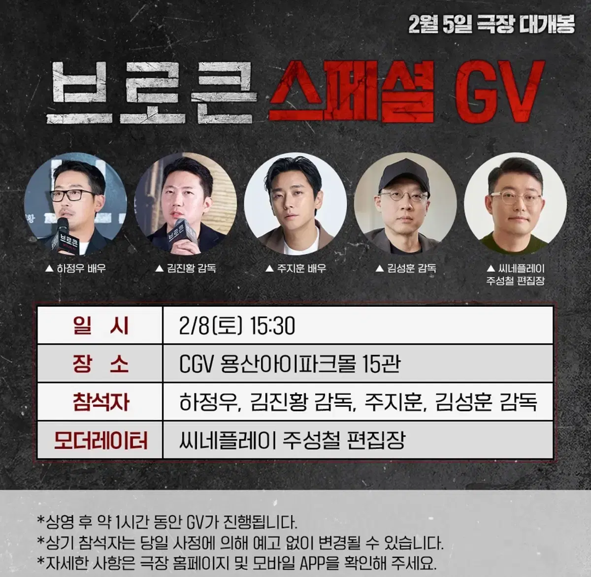 브로큰gv 8일 2연석 양도