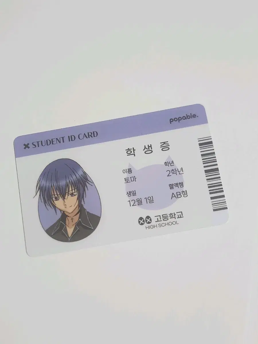 Toma Student ID Card