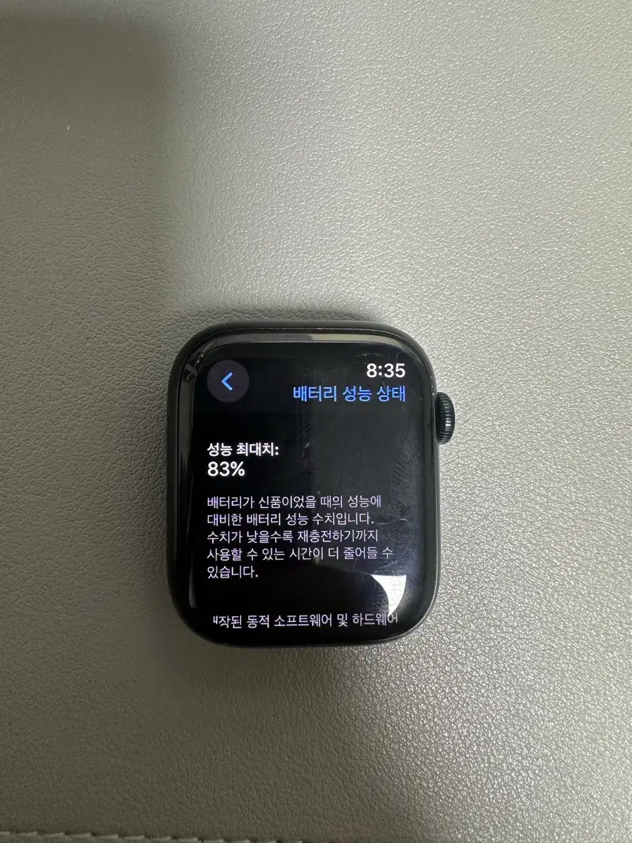 애플워치 7 45mm gps 미드나잇 팝니다. 배터리효율 83퍼!!!