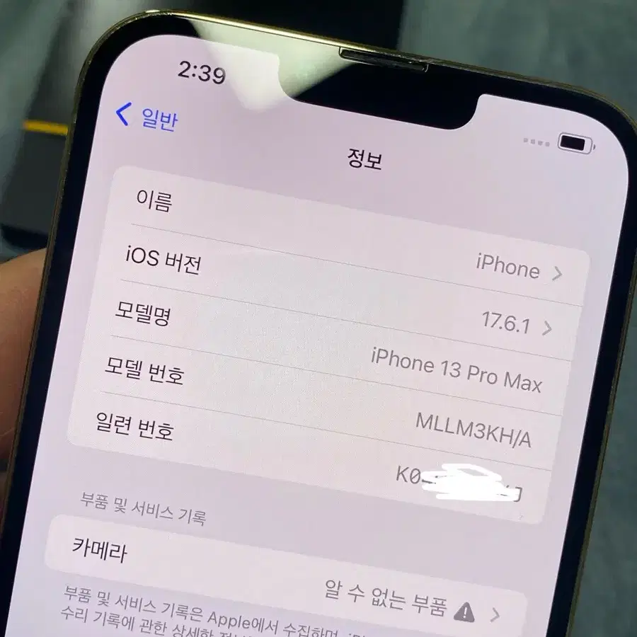 아이폰13프로맥스 골드 1TB 대용량 급처