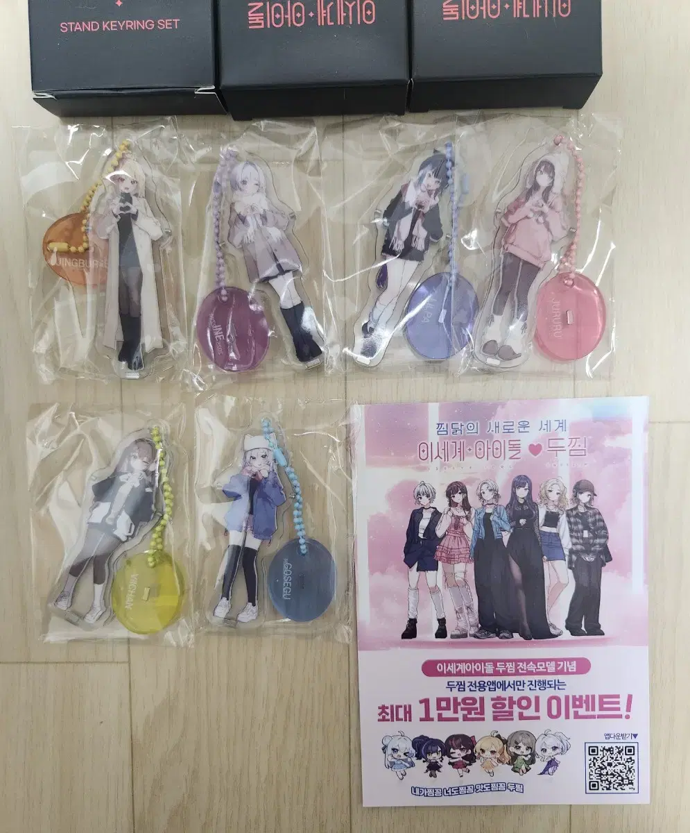 Doo-jim Lee Se-dol acrylic keyring ISEGYE IDOL A set B set