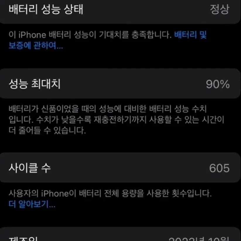 아이폰 15pro/프로 256gb 화이트컬러 배터리 90퍼센트