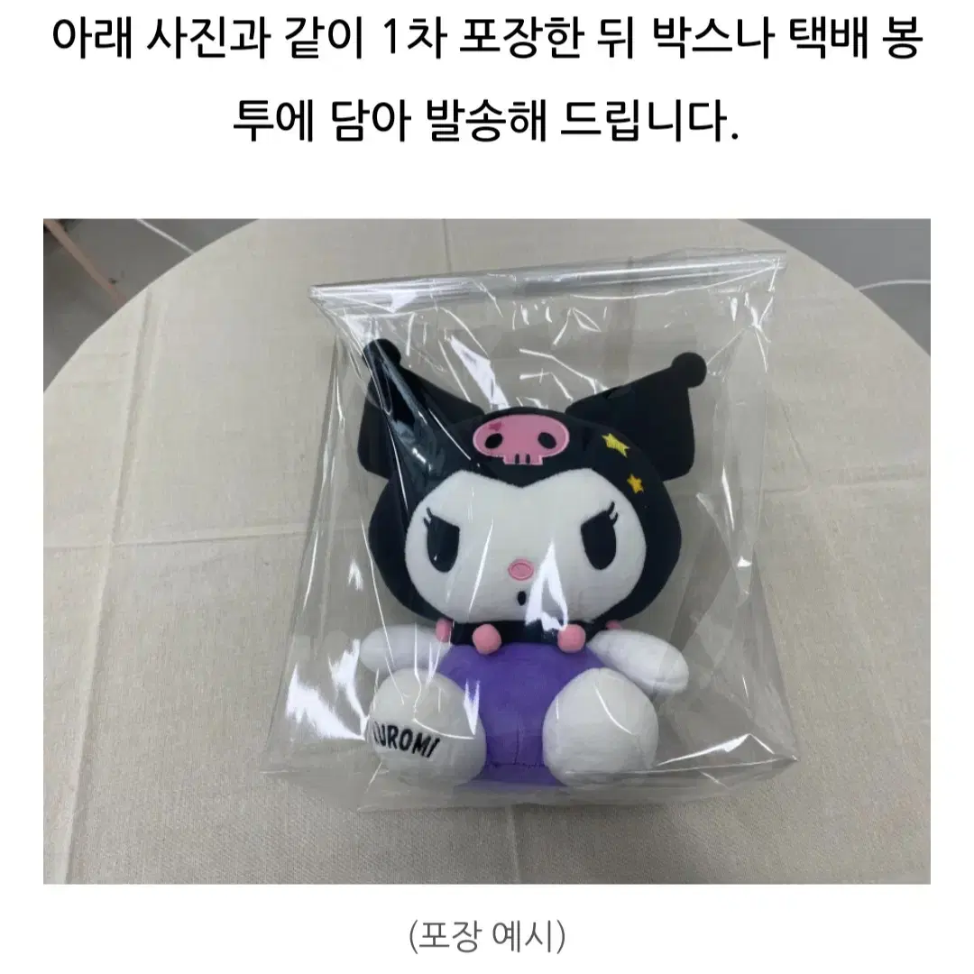 산리오 인형 키링 병아리 마이멜로디 가방걸이 8cm