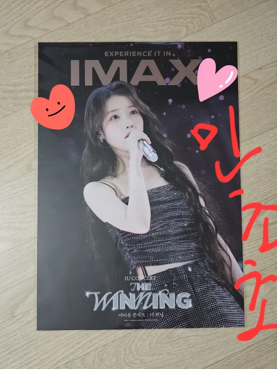 아이유 iu 더위닝 cgv 2주차 포스터 특전 imax 아이맥스